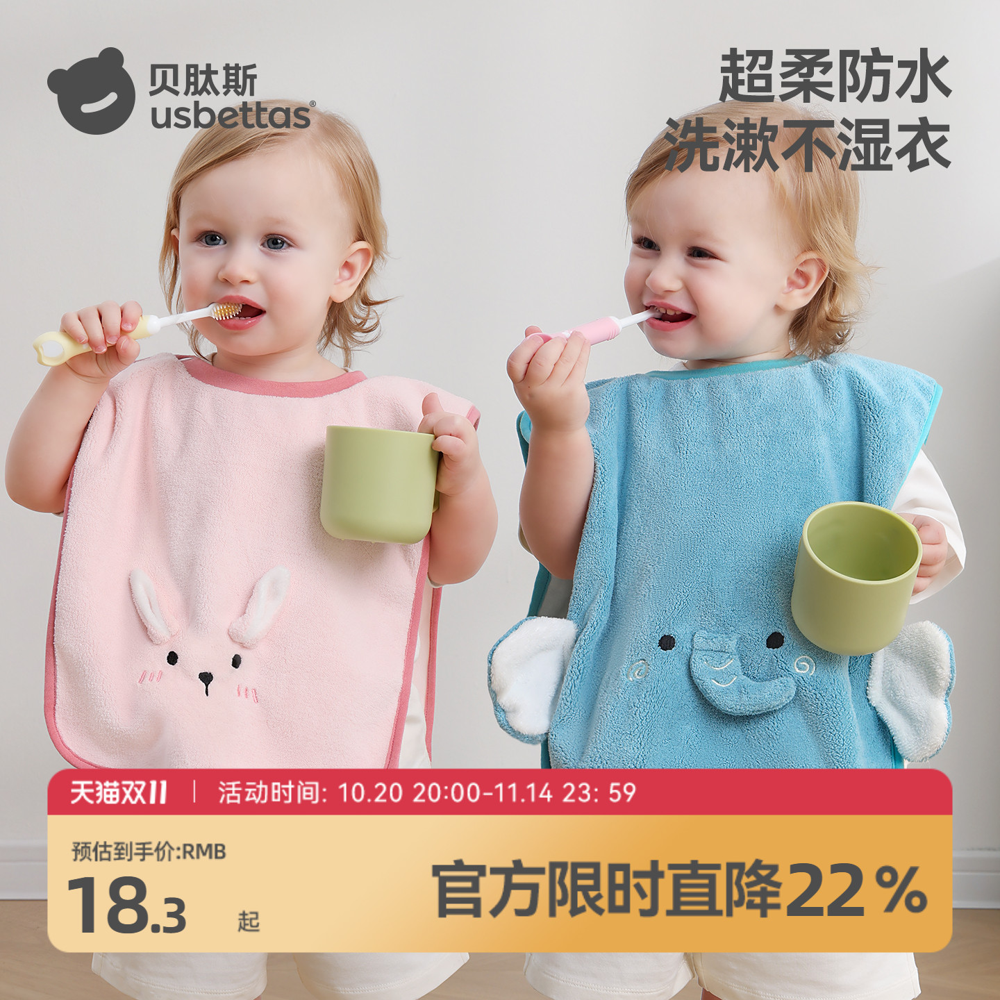 贝肽斯儿童洗漱巾宝宝洗脸刷牙防水围兜毛巾防湿神器四季多功能用