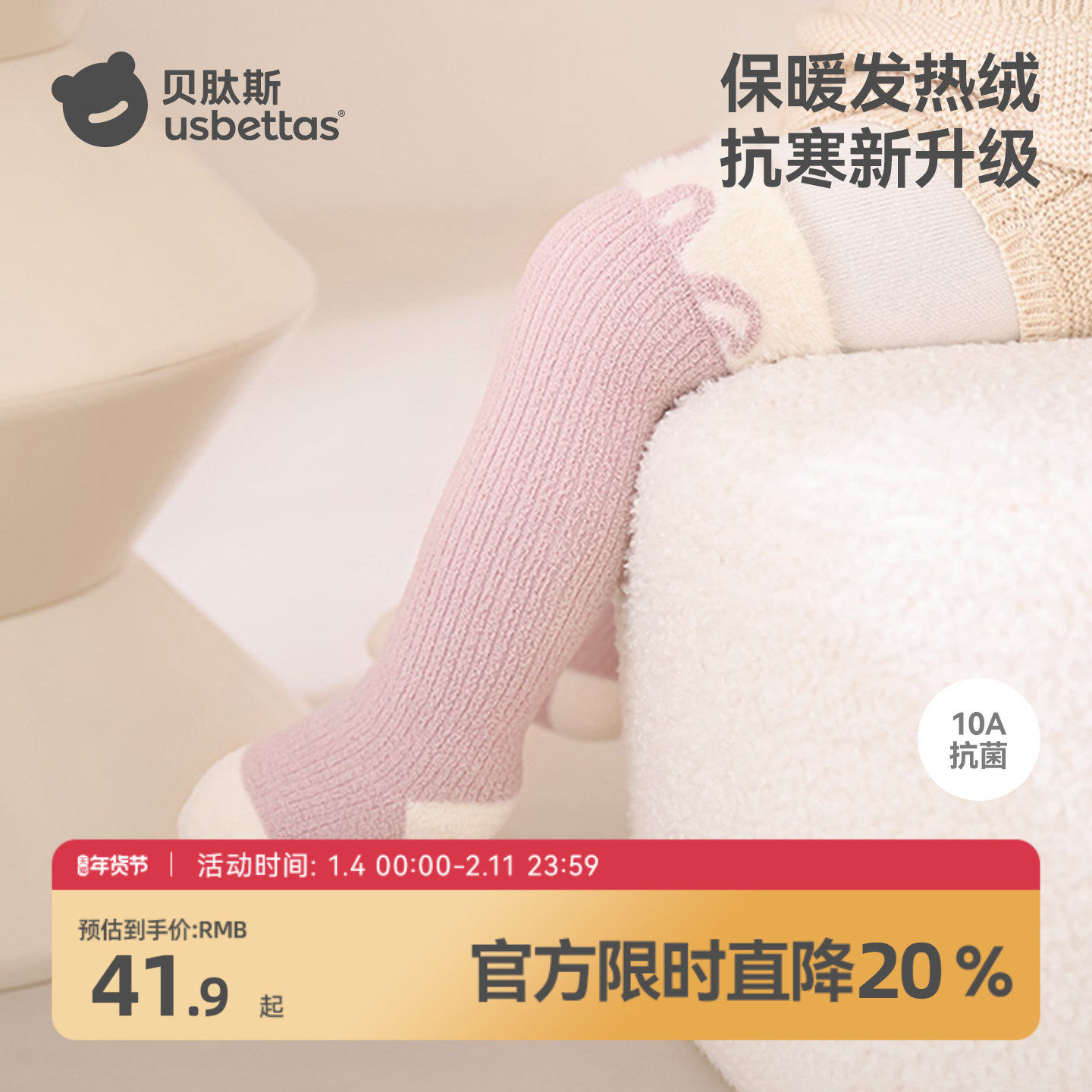 贝肽斯婴儿长筒袜秋冬棉袜加厚0到3月宝宝过膝长袜不勒腿冬季保暖,童装/婴儿装/亲子装,儿童袜子(0-16岁),淘宝优惠券,粉丝福利购,淘宝优惠卷