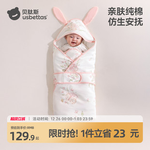 贝肽斯婴儿包被初生宝宝秋冬季 可拆卸内胆新生儿抱被a类必备用品