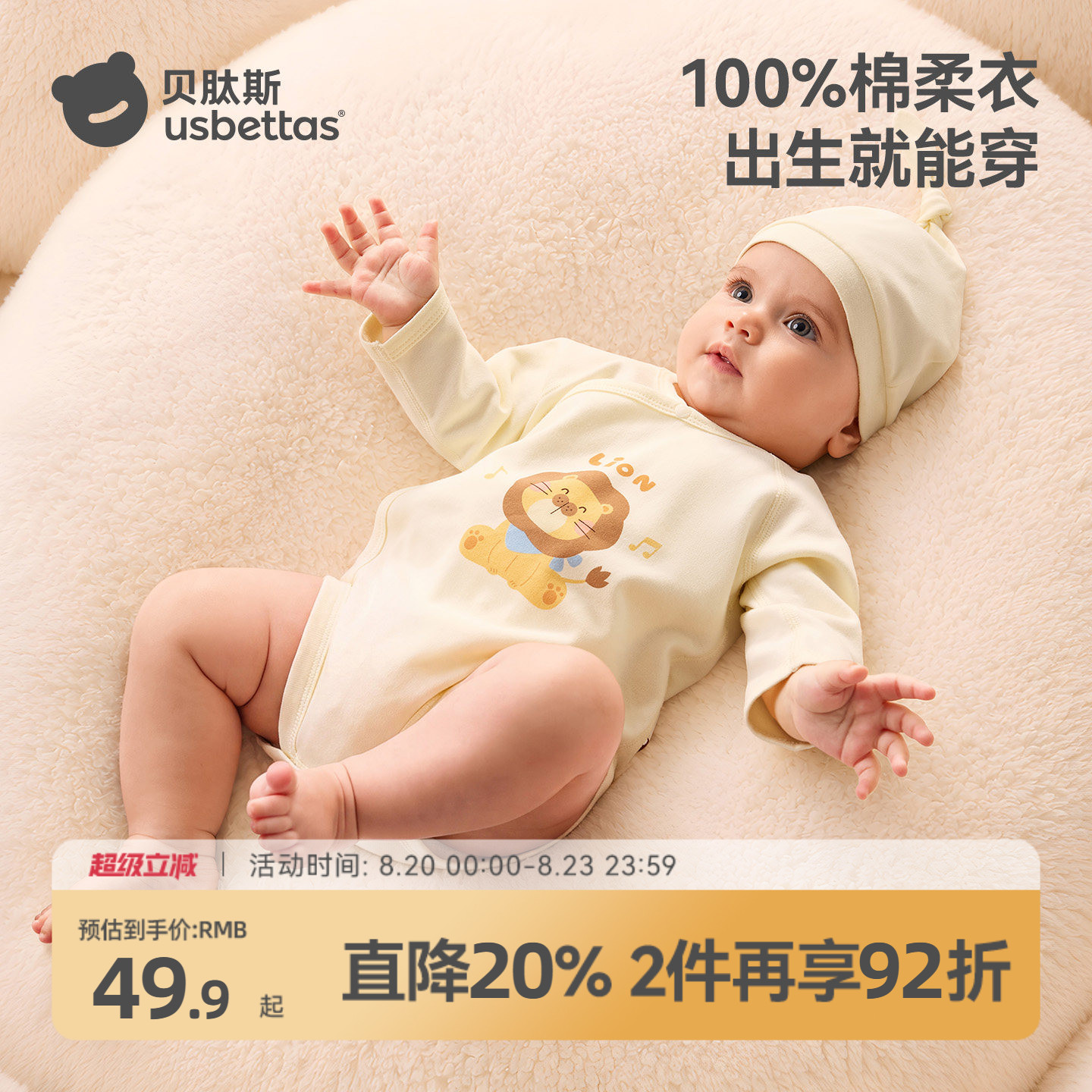 贝肽斯猫肚棉婴儿包屁衣款式/码数任选1件 36元 - 86线报