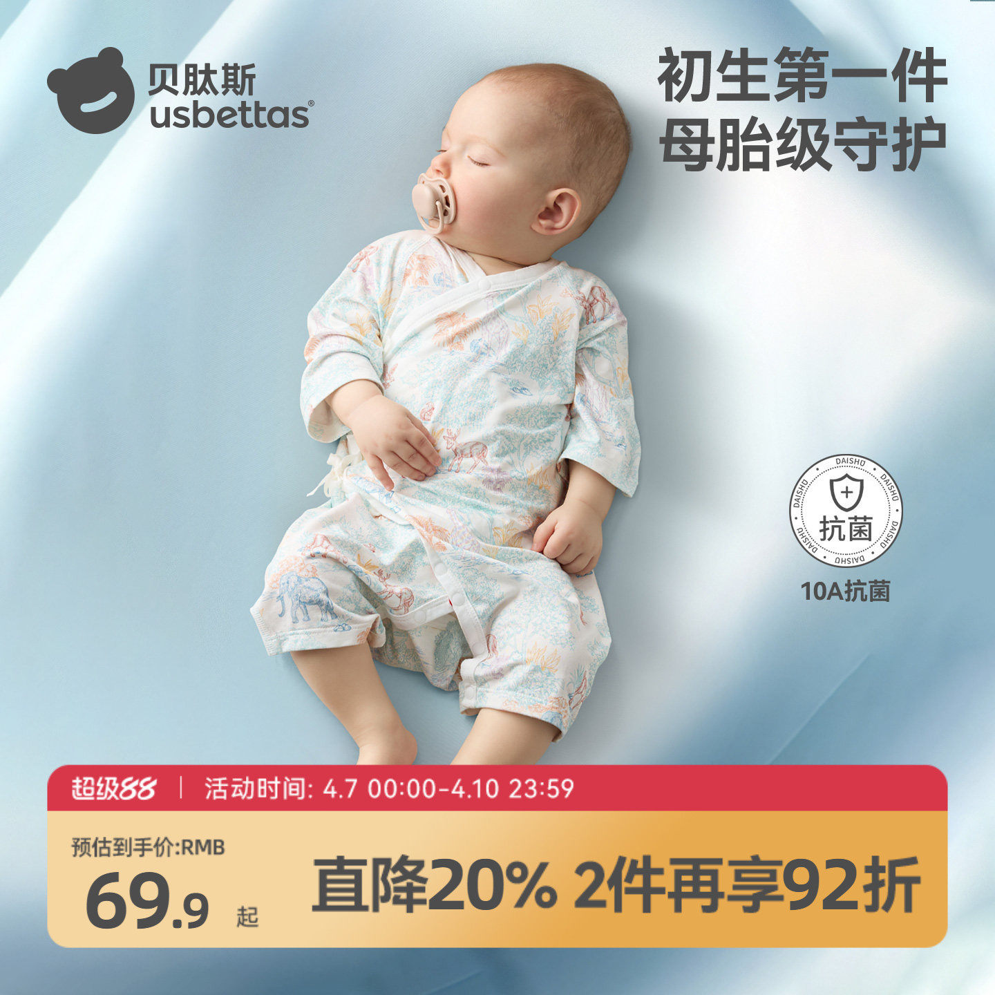 贝肽斯[胎脂皮]新生婴儿衣服夏季薄款0-6个月男女宝宝连体衣透气