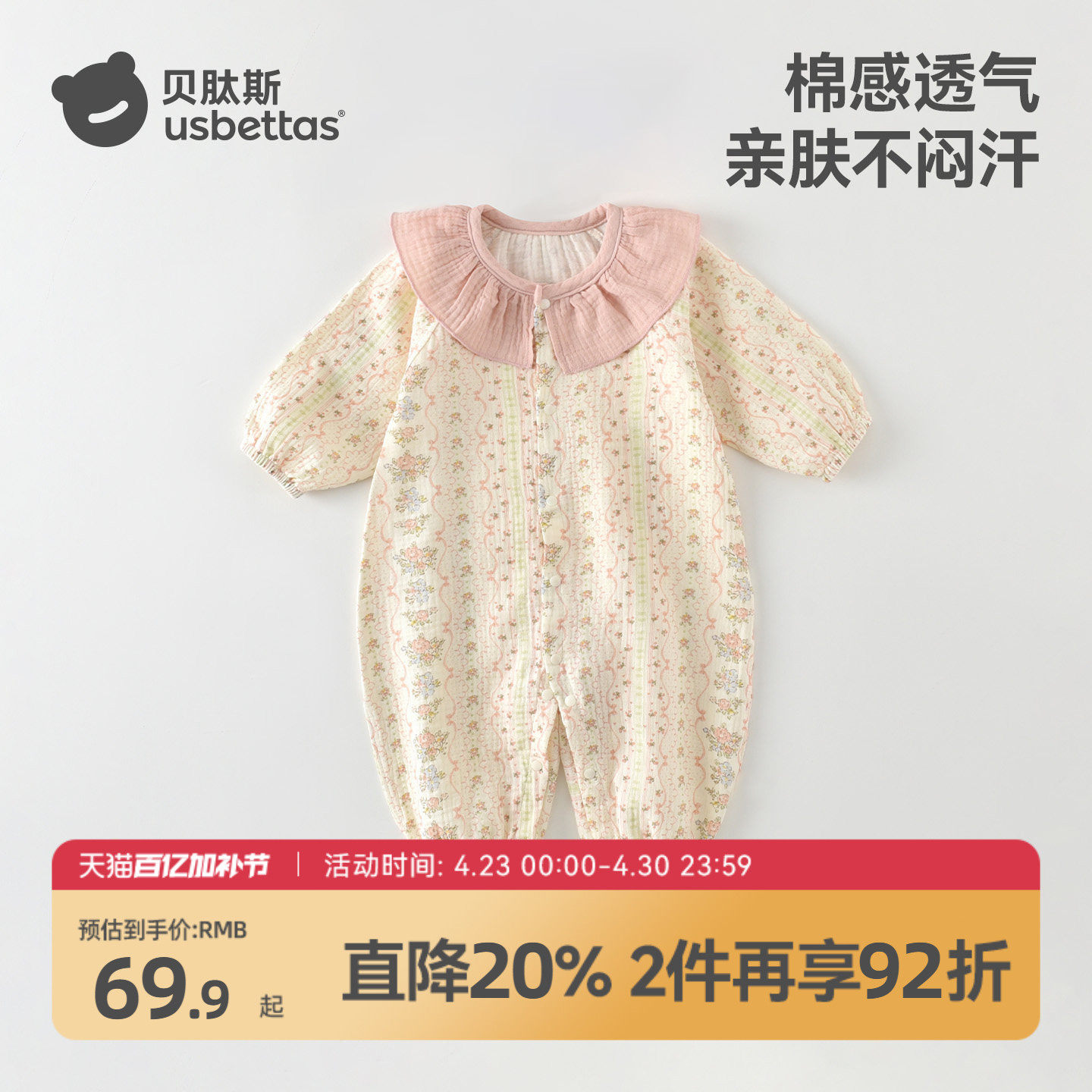 贝肽斯[棉纱]婴儿连体衣春季女宝宝外出服公主风纯棉婴幼儿衣服