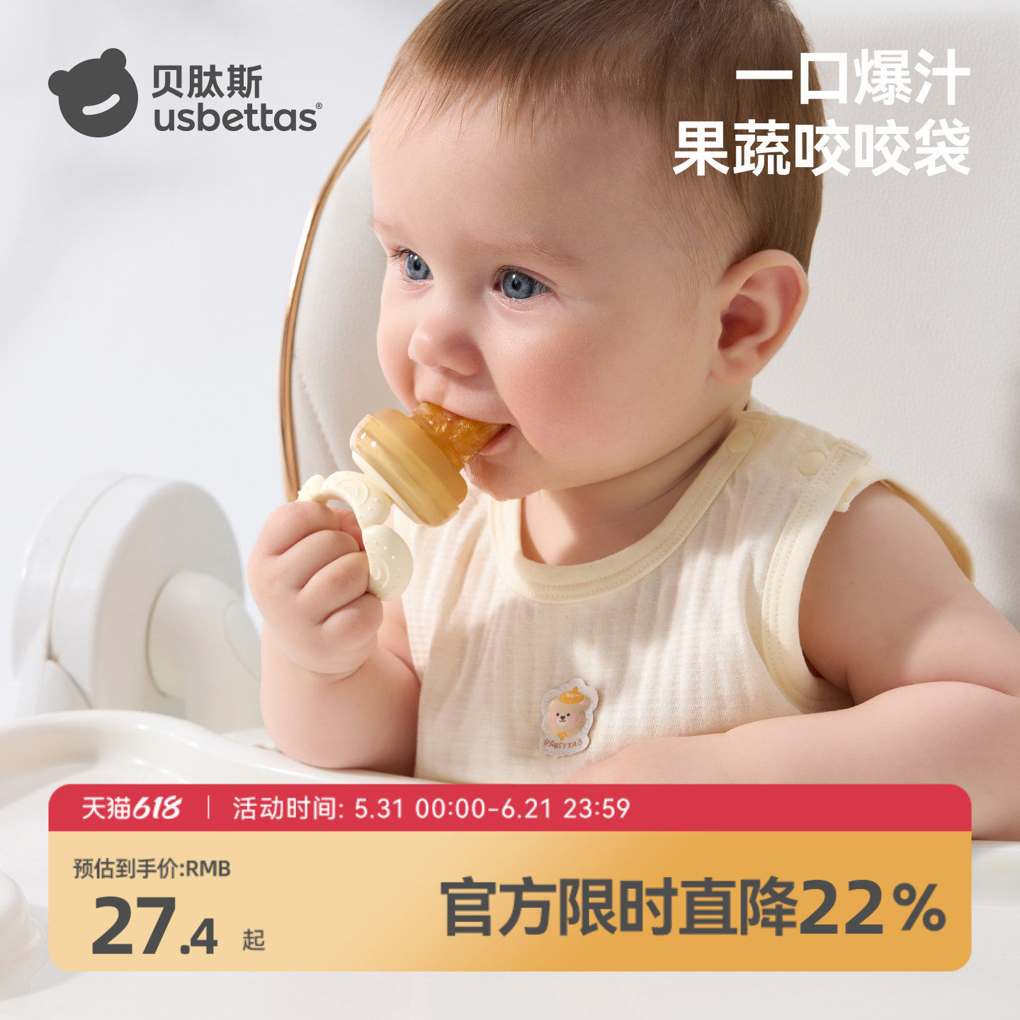 贝肽斯咬咬乐袋婴幼儿吃水果神器辅食器宝宝磨牙棒奶嘴全硅胶牙胶