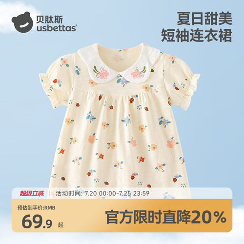 女童连衣裙刺绣娃娃领碎花裙