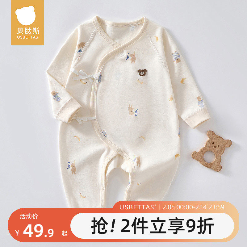 贝肽斯婴儿衣服春秋款宝宝连体衣纯棉a类新生儿爬服哈衣长袖睡衣S