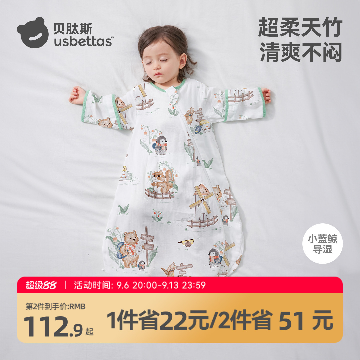 【金靖推荐】贝肽斯宝宝一体睡袋图片