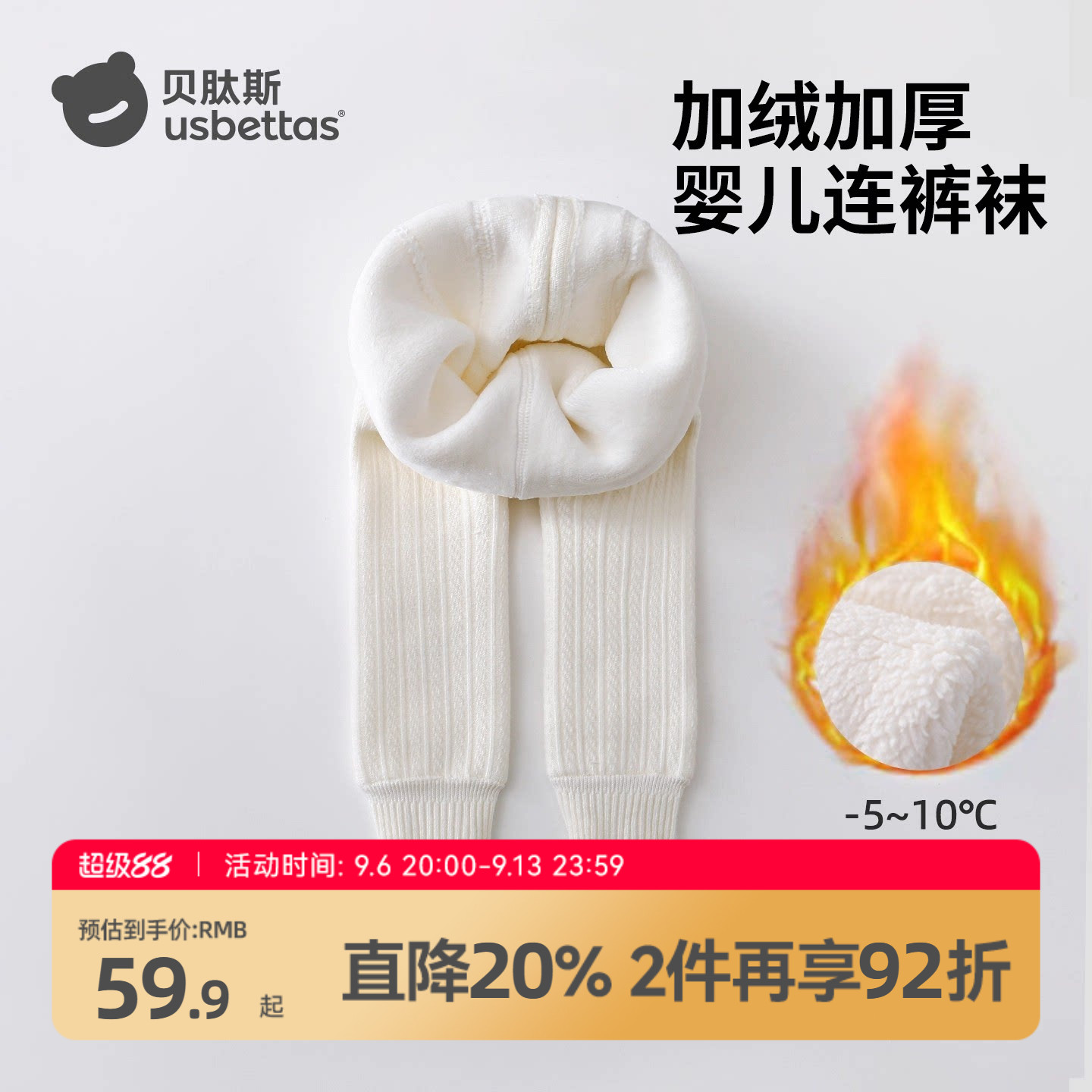 贝肽斯宝宝打底裤冬加厚婴儿连裤袜加绒女童宝宝外穿白色裤袜保暖