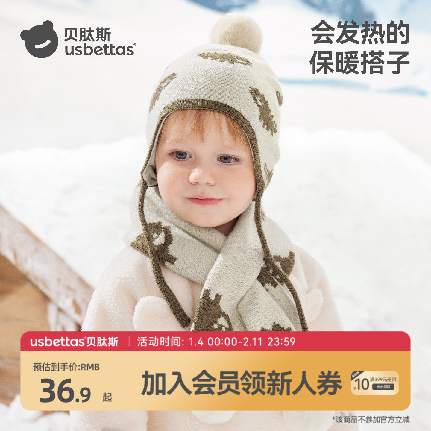 贝肽斯儿童帽子冬季2025新款婴幼儿保暖防风护耳帽男女宝宝针织帽,童装/婴儿装/亲子装,帽子,淘宝优惠券,粉丝福利购,淘宝优惠卷