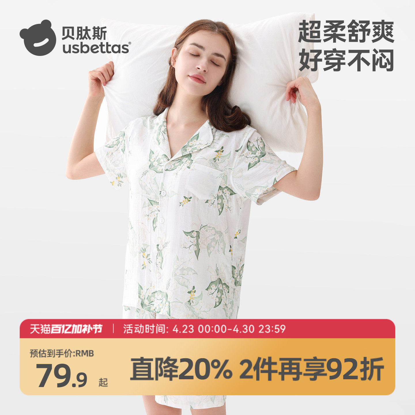 贝肽斯睡衣女款夏季薄款短袖2025新款纱布竹棉亲子女士家居服套装