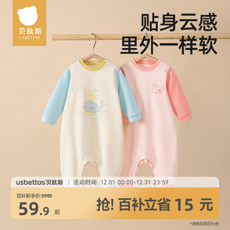 贝肽斯儿童连体睡衣家居服男女孩