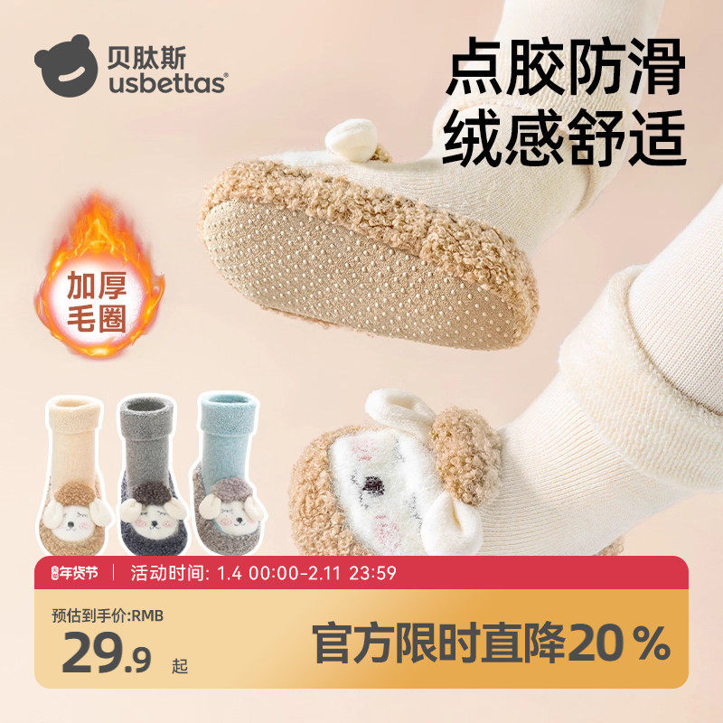 贝肽斯婴儿鞋袜学步秋冬新生小月龄宝宝加厚鞋袜0-6月学走路袜鞋S,童鞋/婴儿鞋/亲子鞋,婴儿步前鞋/袜鞋,淘宝优惠券,粉丝福利购,淘宝优惠卷