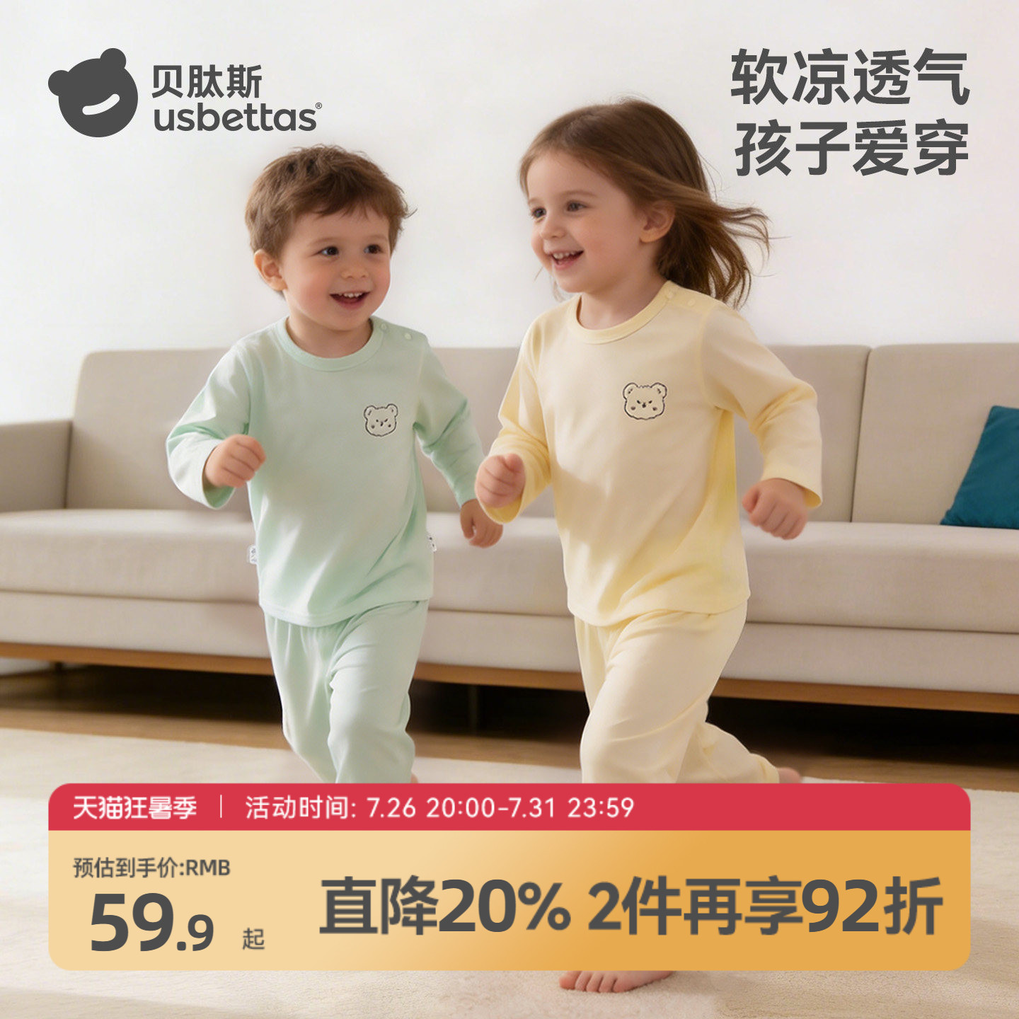 贝肽斯儿童睡衣男女宝宝夏季空调服婴儿纯棉长袖长裤家居服套装S