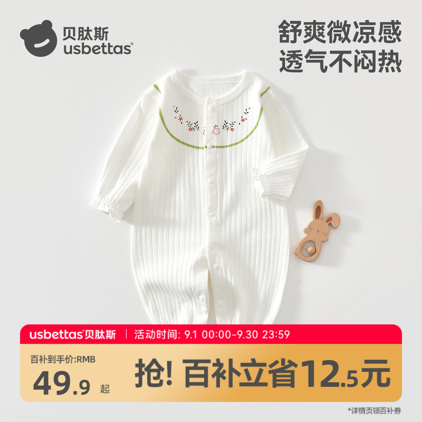 贝肽斯婴儿衣服春秋季连体衣纯棉长袖新生婴幼儿宝宝空调服睡衣S