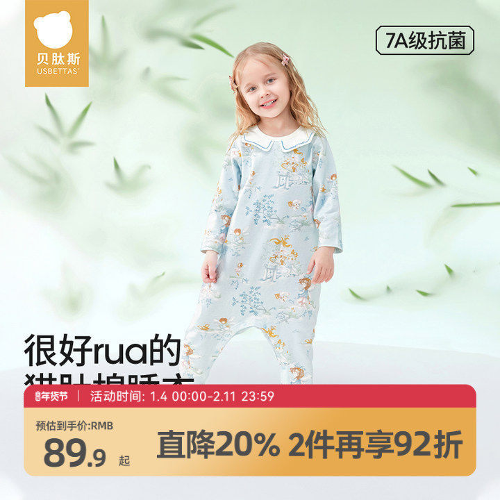 贝肽斯儿童睡衣秋冬新款男女中大童连体家居服纯棉宝宝分腿睡袋春,童装/婴儿装/亲子装,家居服套装,淘宝优惠券,粉丝福利购,淘宝优惠卷