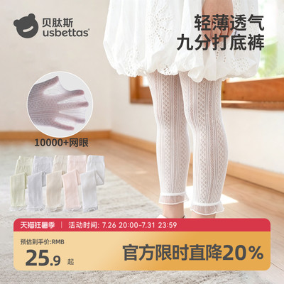 贝肽斯女童防蚊打底九分裤夏薄款