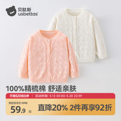 贝肽斯儿童毛衣A类品质100%纯棉