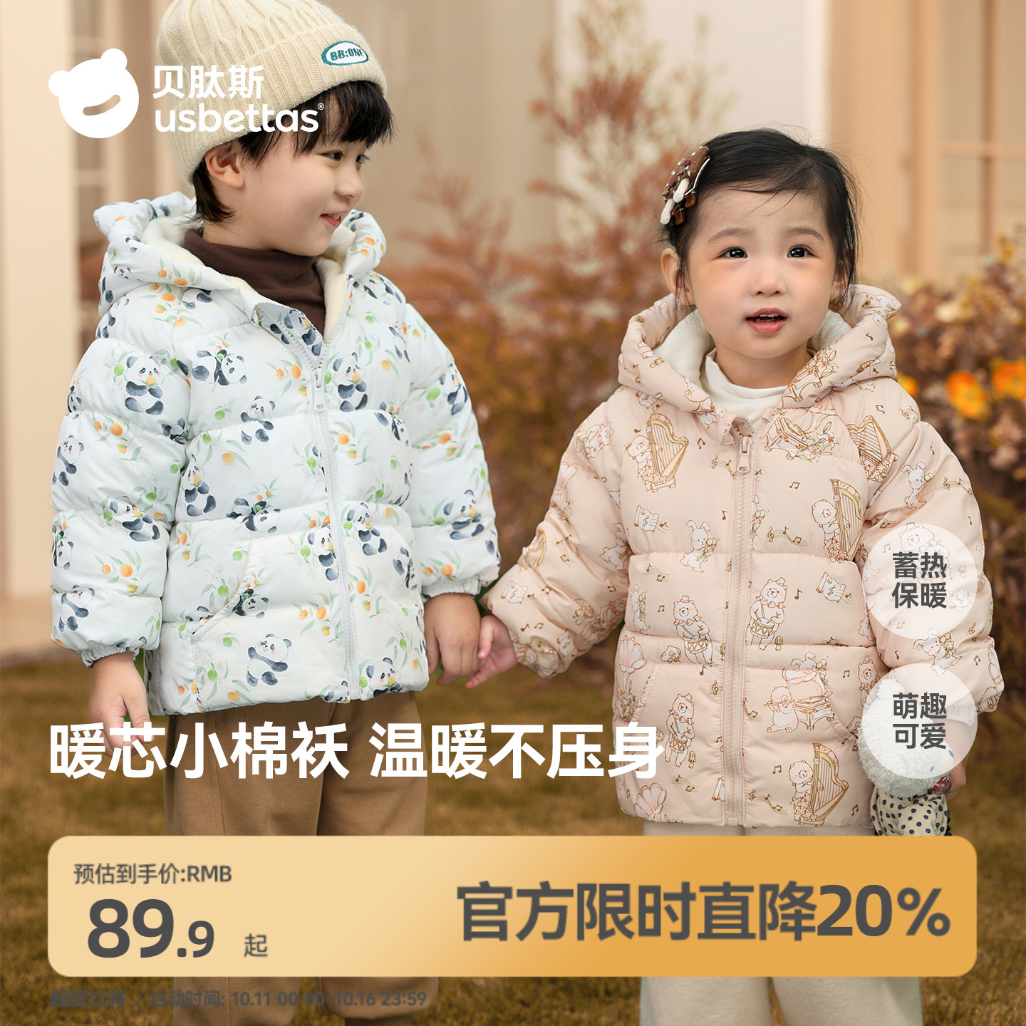 贝肽斯儿童棉服2025冬装新款男女童加厚棉袄宝宝加绒棉衣厚外套S