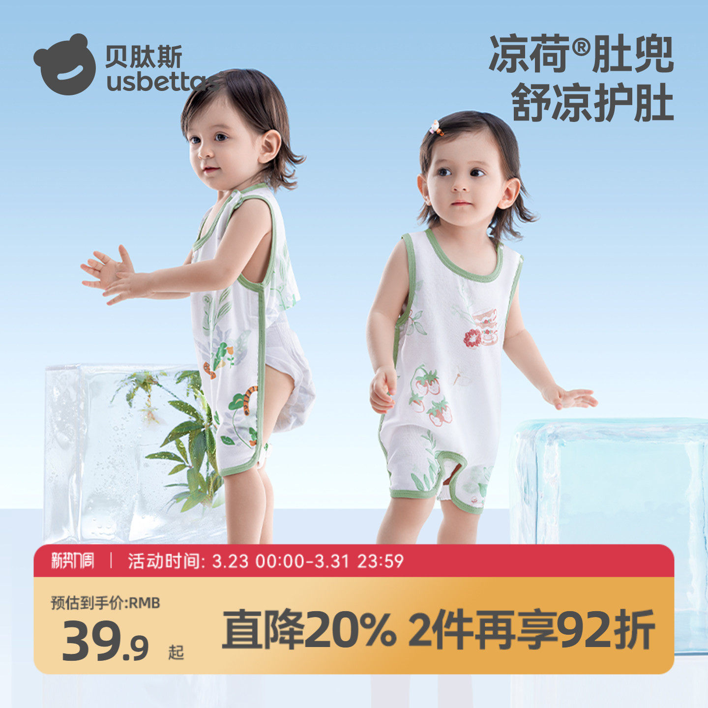 贝肽斯婴儿连体衣护肚防着凉夏薄款凉感新生儿衣服纱布肚兜防尿湿