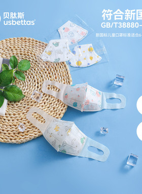 贝肽斯儿童口罩3d立体婴幼儿1一3到6一12岁宝宝专用防护口耳罩