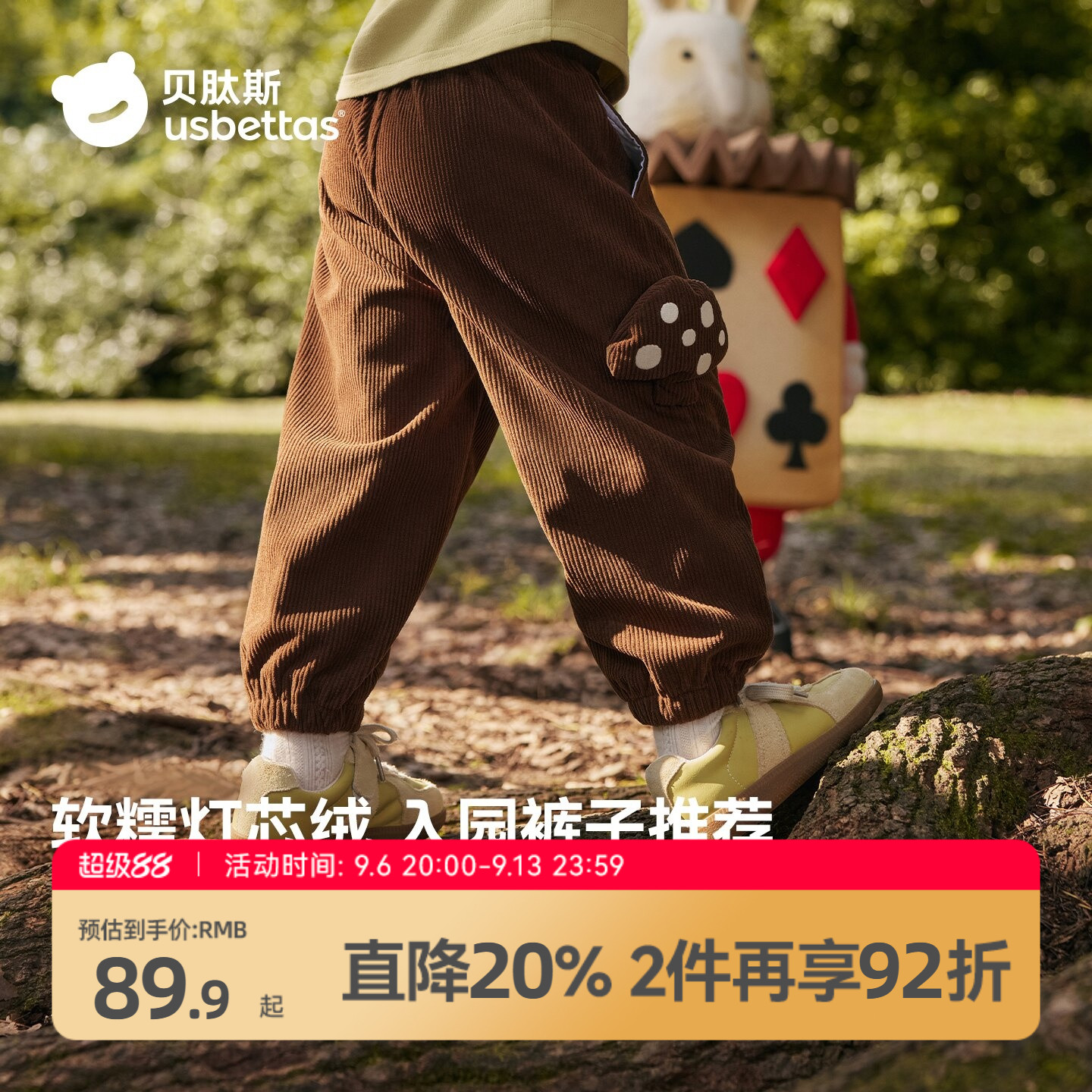 贝肽斯儿童裤子灯芯绒卫裤春秋新款男童女童长裤童装宝宝运动裤