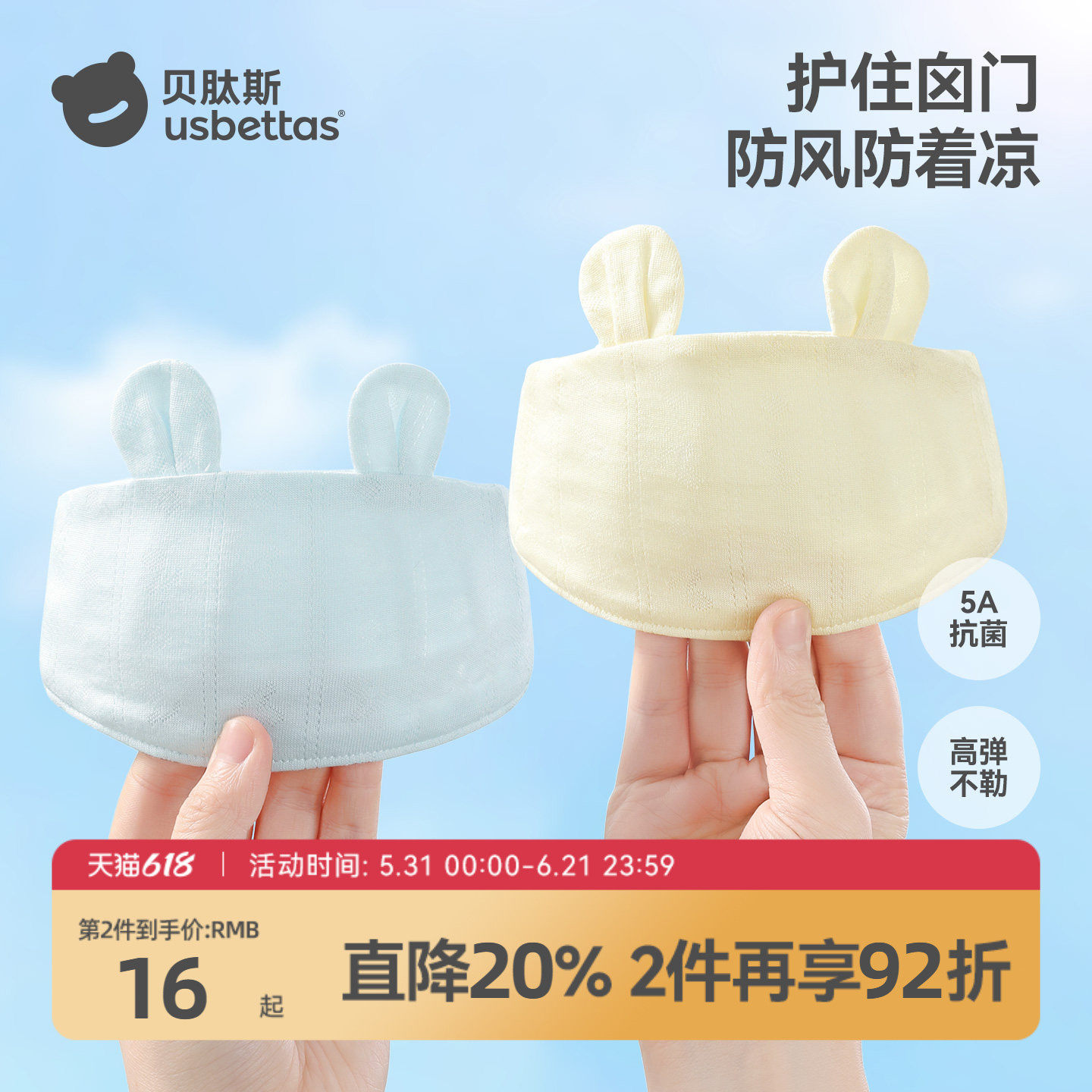 贝肽斯婴儿帽子夏季薄款新生儿胎帽男女宝宝防风透气护头囟门帽