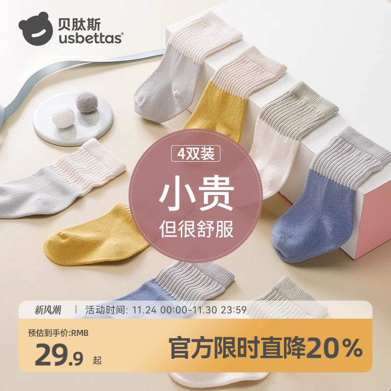 贝肽斯婴儿袜子秋冬季加厚新生儿宝宝袜子男女儿童中筒袜纯棉保暖