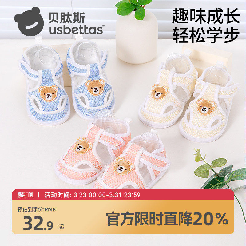 贝肽斯宝宝学步凉鞋男女宝宝学步鞋2026款夏季舒适透气软底防滑S