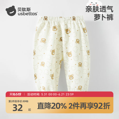 贝肽斯儿童纯棉束脚裤宽松防蚊裤