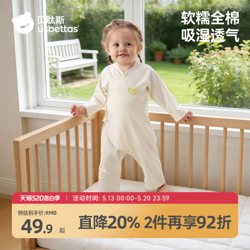 100%棉！贝肽斯婴儿连体衣四季款