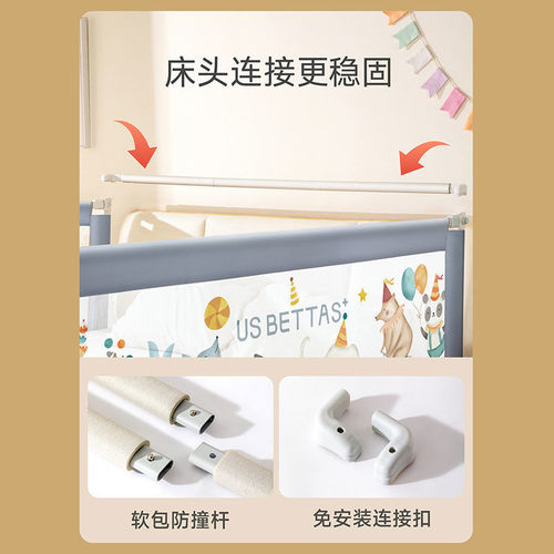 贝肽斯床护栏床头杆防缝棉