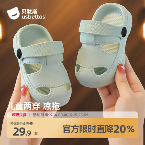 贝肽斯宝宝凉拖鞋儿童洞洞鞋防滑