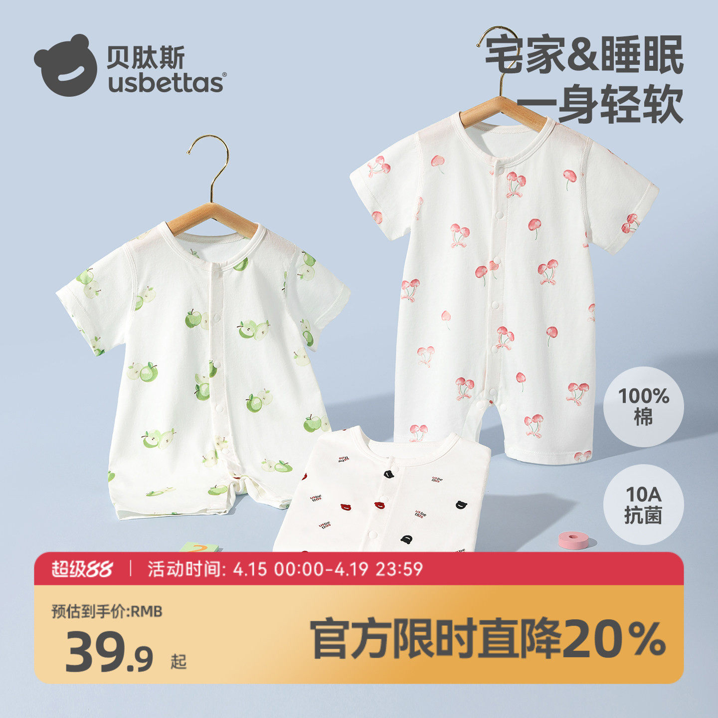 贝肽斯婴儿衣服连体衣夏季薄款短袖纯棉透气婴幼儿睡衣宝宝空调服