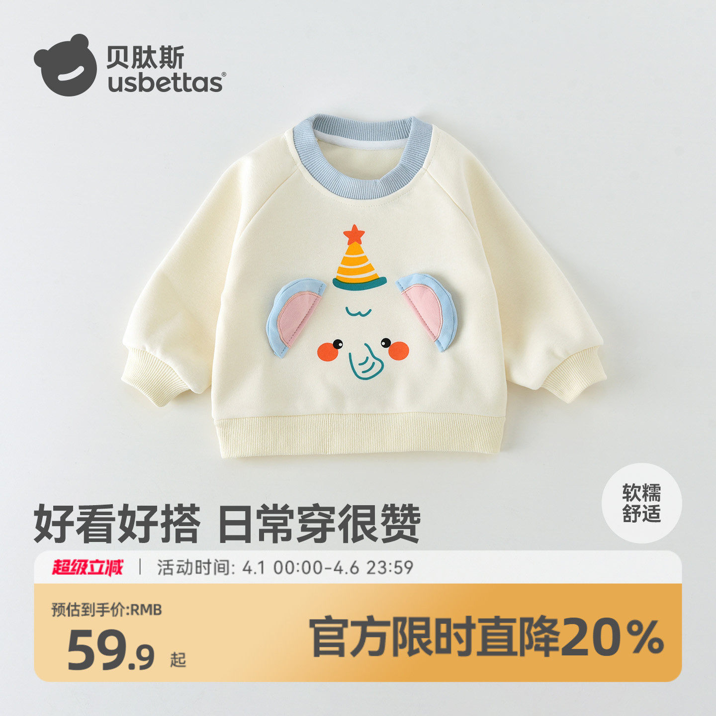 贝肽斯婴儿卫衣儿童春季新款男童女童长袖春装宝宝休闲宽松上衣S