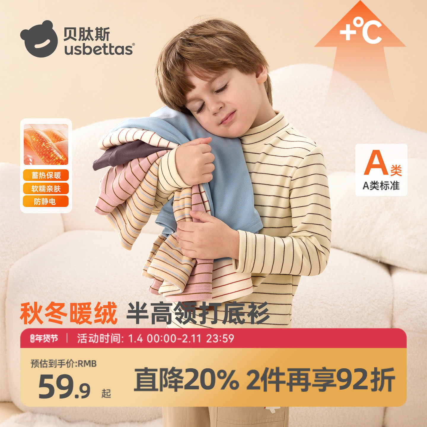 贝肽斯儿童长袖T恤冬新款男女宝宝打底衫内搭半高领保暖上衣a类,童装/婴儿装/亲子装,T恤,淘宝优惠券,粉丝福利购,淘宝优惠卷