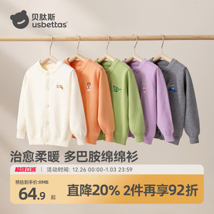 男女童宝宝毛线外套百搭爆款 贝肽斯儿童毛衣针织开衫 2025秋冬新款