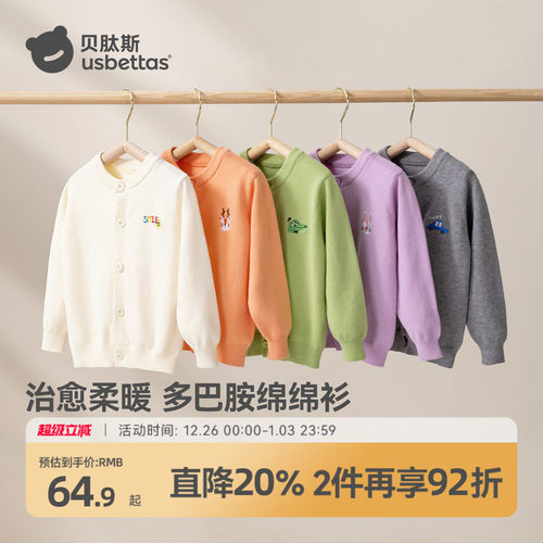 贝肽斯宝宝毛衣针织开衫男女百搭