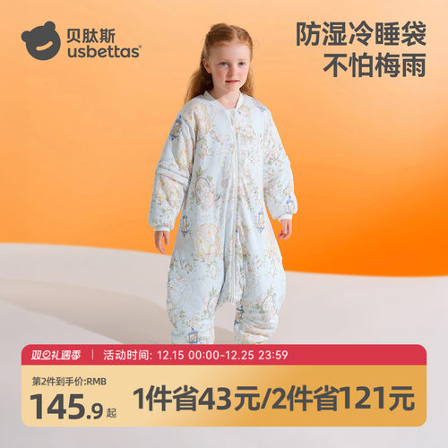 【金靖推荐】贝肽斯暖姜分腿睡袋