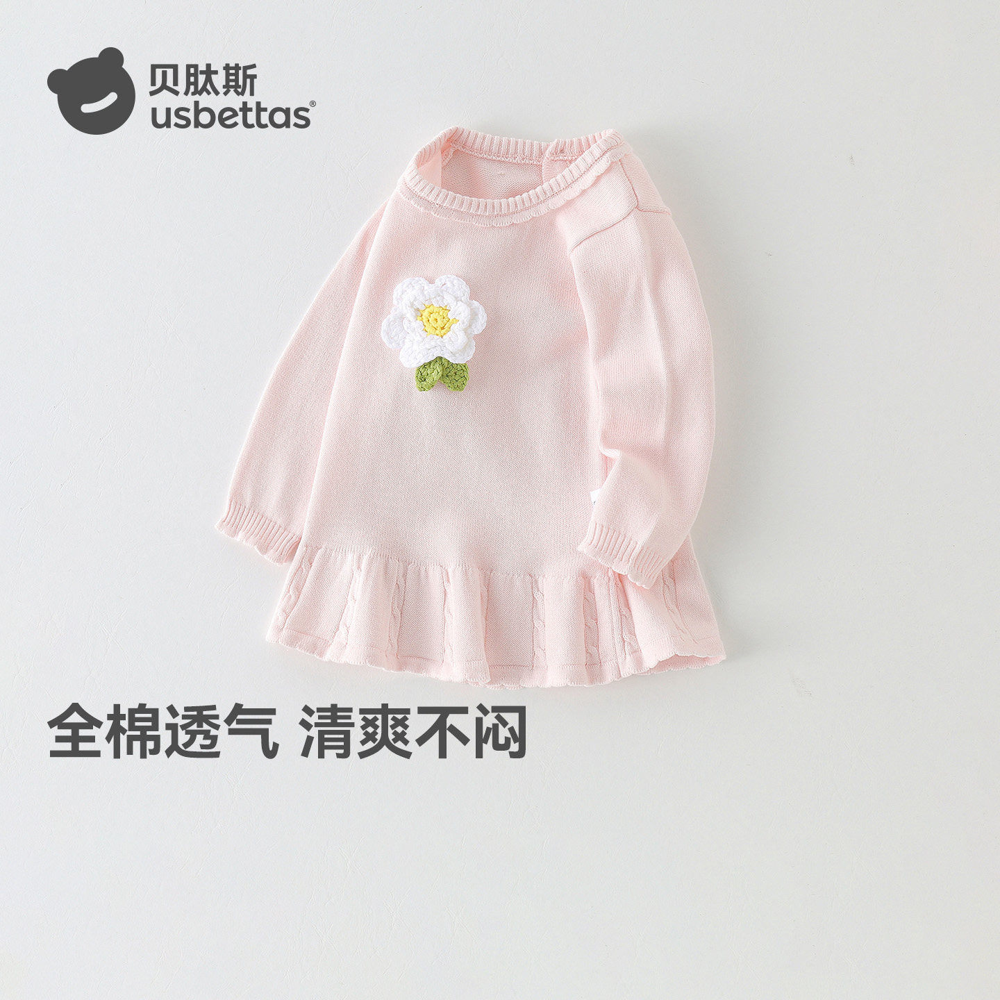 贝肽斯女童连衣裙2026年新款春秋季女宝宝纯棉长袖儿童针织裙子S