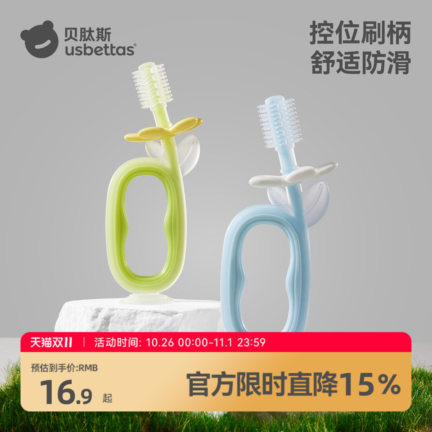 贝肽斯宝宝牙刷1到3岁儿童牙刷训练婴幼儿舌苔口腔清洁神器乳牙刷
