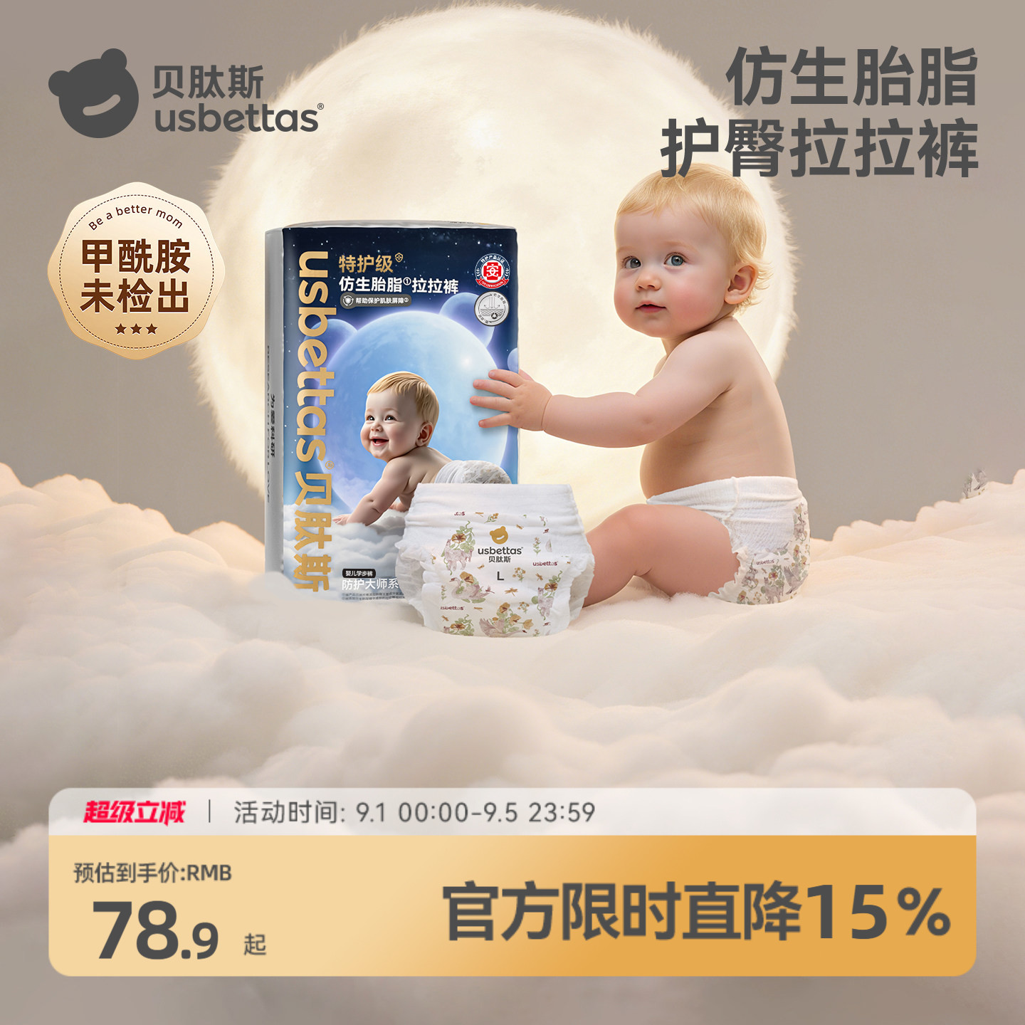 甲酰胺未检出安全有保障图片