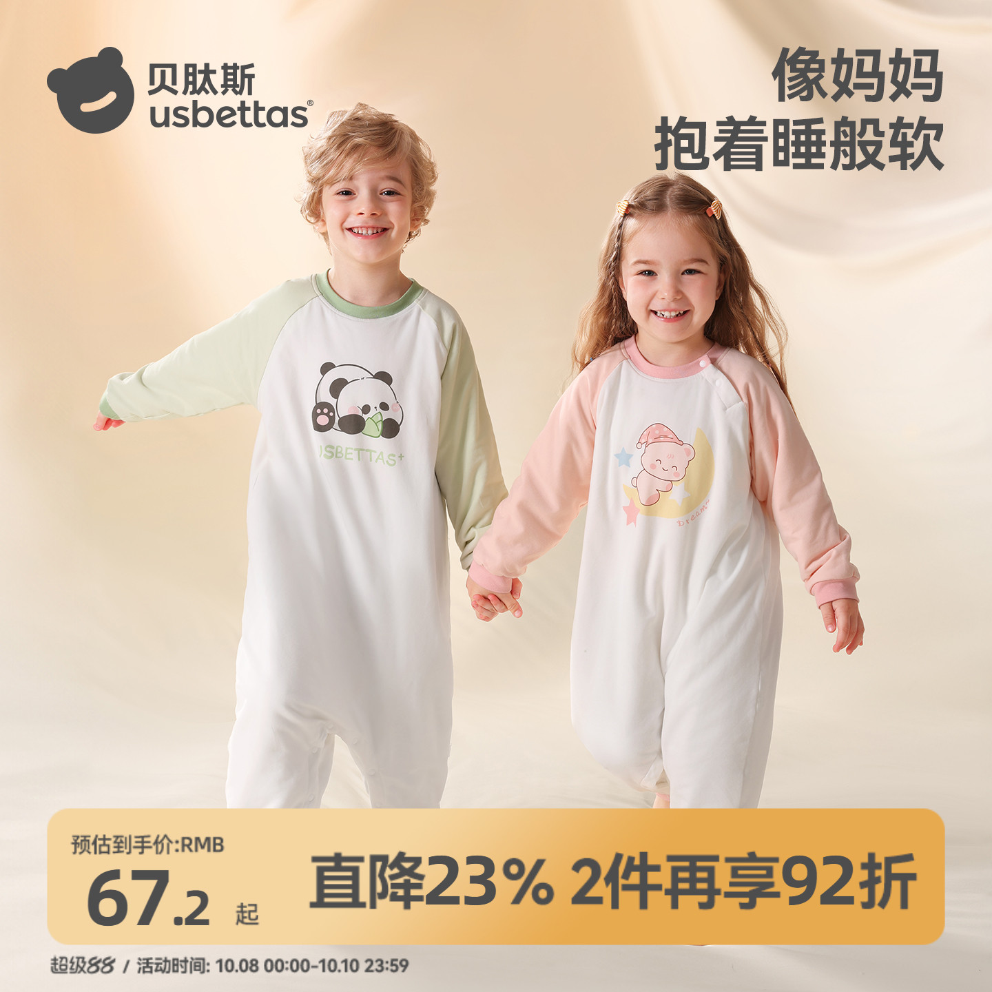 店铺热销！猫肚棉宝宝睡衣加厚