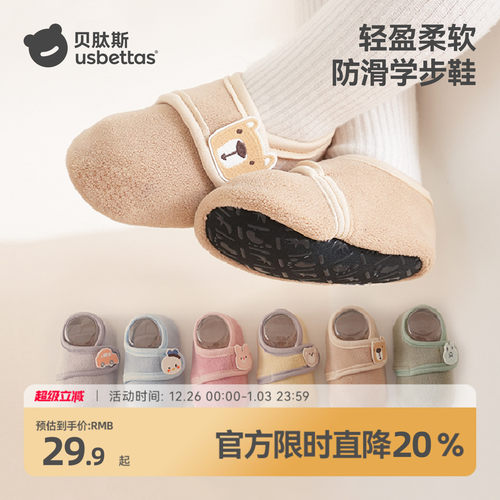贝肽斯婴儿鞋袜软底防滑学步鞋