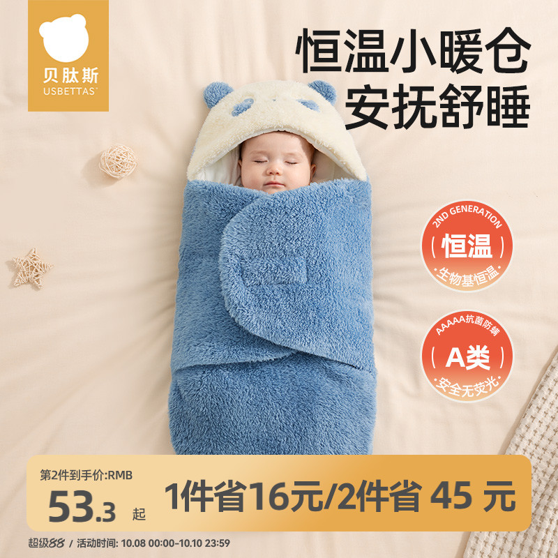 【金靖推荐】贝肽斯秋冬加厚包被