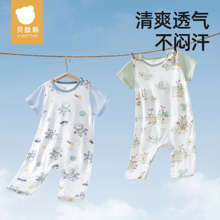 贝肽斯儿童连体睡衣夏季 空调服宝宝衣服 男童女童纯棉家居服短袖