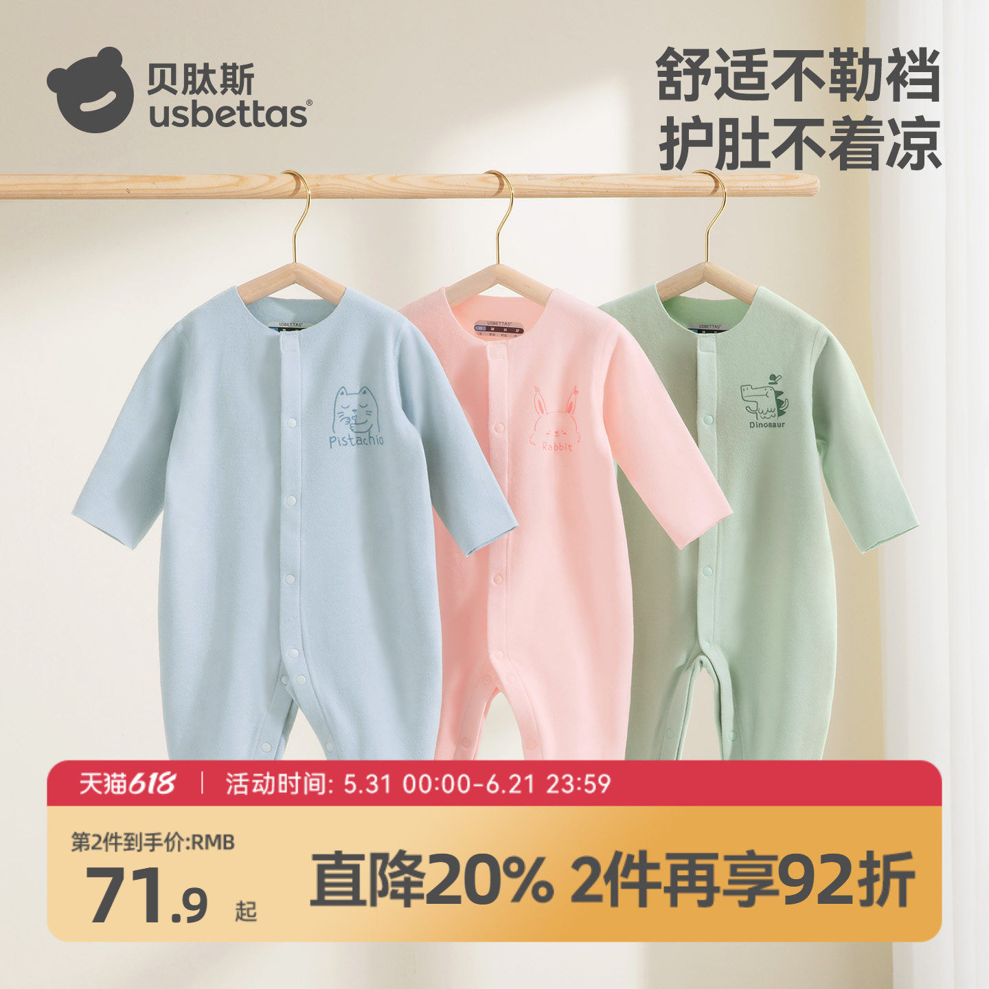 贝肽斯德绒婴儿连体衣秋冬装新生婴幼儿男女宝宝衣服打底保暖睡衣