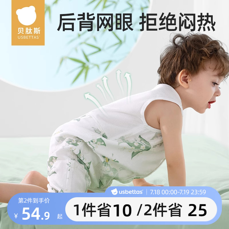 贝肽斯婴儿睡袋夏季竹棉纱布宝宝无袖背心式睡衣儿童防踢被子神器