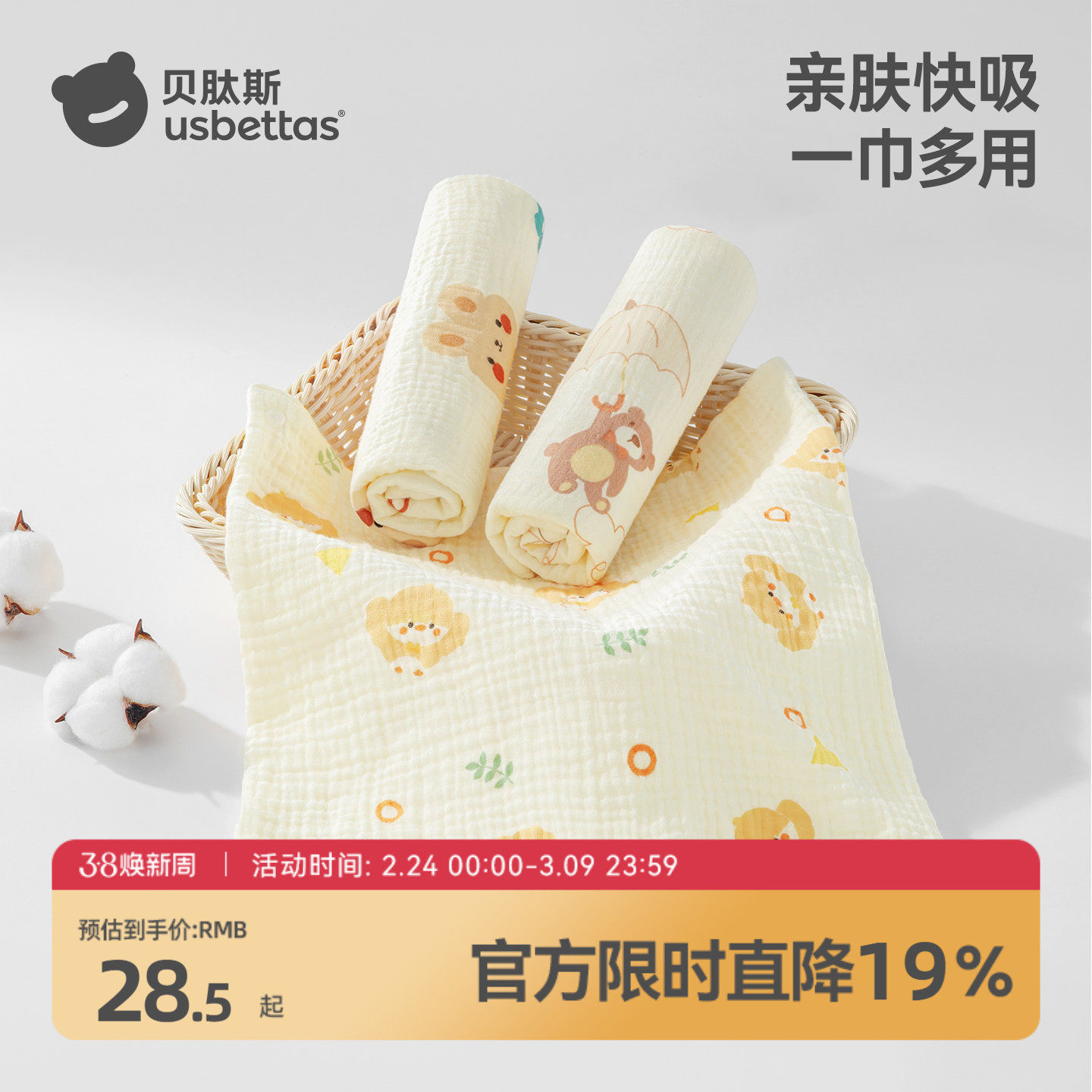 贝肽斯婴儿口水巾新生儿宝宝纯棉纱布小方巾儿童洗脸洗澡毛巾超软