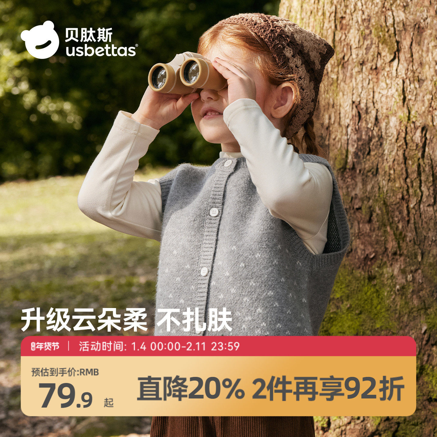 贝肽斯男女童马甲秋冬款针织衫背心坎肩外套秋装婴儿宝宝开衫马甲,童装/婴儿装/亲子装,马甲,淘宝优惠券,粉丝福利购,淘宝优惠卷