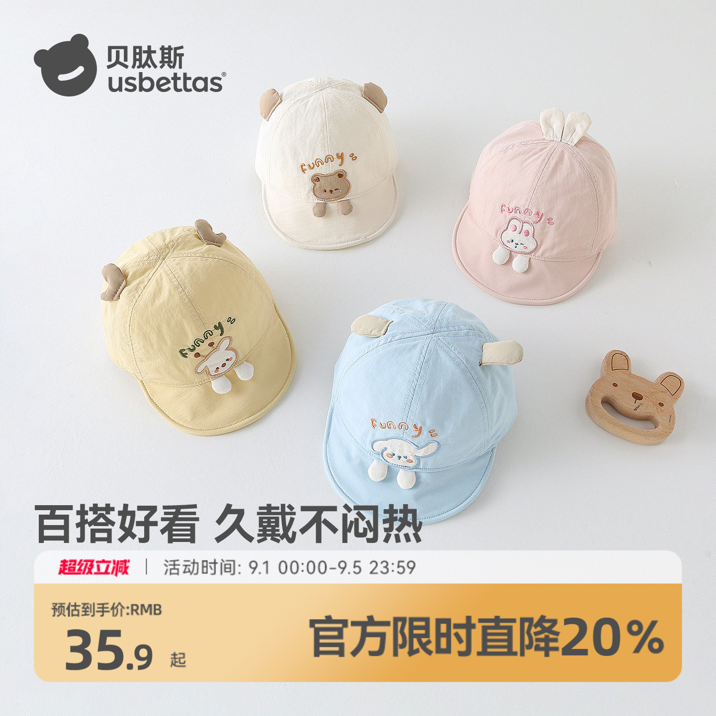 贝肽斯宝宝帽子春秋季儿童外出防晒遮阳帽婴幼儿可爱透气鸭舌帽S