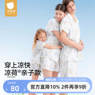 贝肽斯儿童睡衣夏季 一家三口四口透气纱布薄荷竹棉家居衣服 亲子装